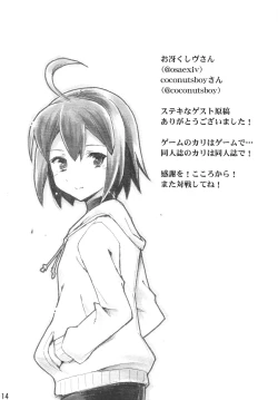 Page 15 of Kaburishi Kawa o Mukareshi Mono