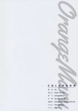 Page 29 of Skill Kyouka Kaikin + OrangeMaru Special 04