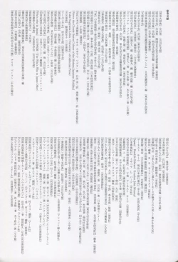 Page 42 of Haruhira Hakushaku-ke no Jijou Shichi