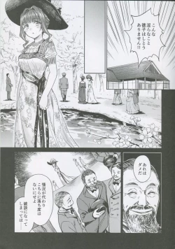 Page 6 of Haruhira Hakushaku-ke no Jijou Shichi