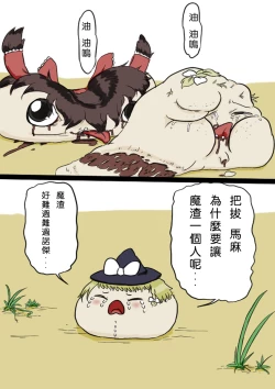 Page 1 of すべてをてにいれたまりちゃ（Chinese）