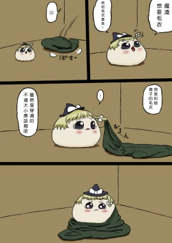 Page 5 of すべてをてにいれたまりちゃ（Chinese）