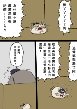 Page 9 of すべてをてにいれたまりちゃ（Chinese）