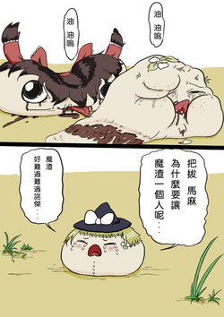 Download すべてをてにいれたまりちゃ（Chinese）