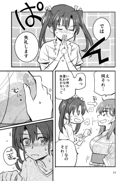 Page 14 of ZuiSuzu