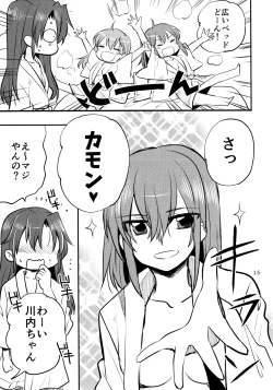 Page 14 of ZuiSuzuSen LoveHo e Iku.