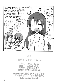 Page 41 of ZuiSuzuSen LoveHo e Iku.