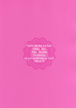 Page 22 of Toaru Koibito-tachi no Futari Ecchi Kai