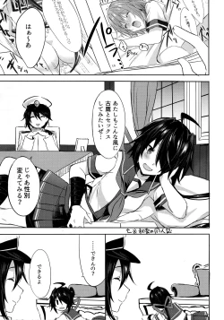 Page 4 of Toaru Koibito-tachi no Futari Ecchi Kai