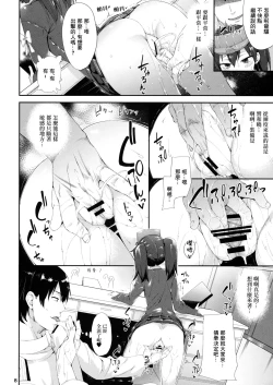 Page 8 of Koisuru Ryuujou-chan to Hentai Teitoku Ni