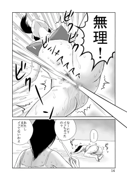 Page 14 of Taichou 25cm no Jinkou Seimeitai ga Gacha de Tenihairu Sekai