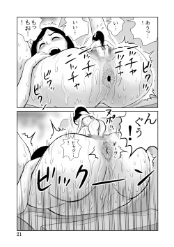 Page 21 of Taichou 25cm no Jinkou Seimeitai ga Gacha de Tenihairu Sekai