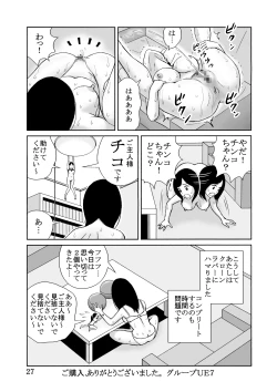 Page 27 of Taichou 25cm no Jinkou Seimeitai ga Gacha de Tenihairu Sekai