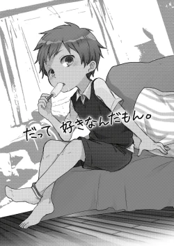 Page 3 of Datte Suki Nanda Mon.