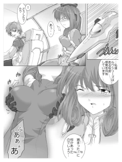 Page 10 of Lou san ni just attack