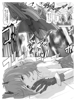 Page 29 of Lou san ni just attack