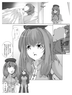 Page 31 of Lou san ni just attack