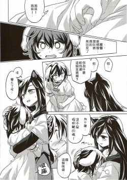 Page 11 of Usagi Oishi