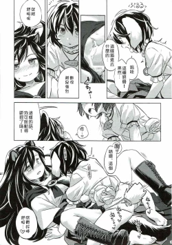 Page 14 of Usagi Oishi