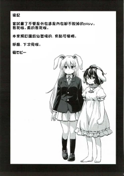 Page 20 of Usagi Oishi