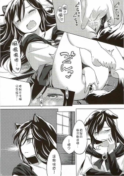 Page 7 of Usagi Oishi