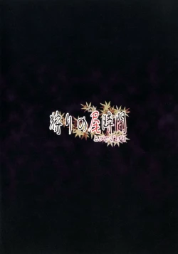 Page 21 of Kari no Ojikan