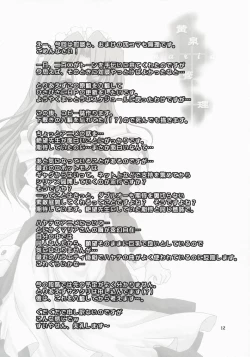 Page 13 of maria Yomi Kanri