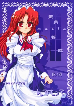 Page 1 of maria Yomi Kanri