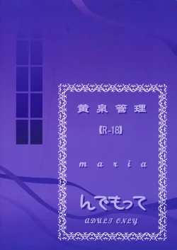 Page 22 of maria Yomi Kanri