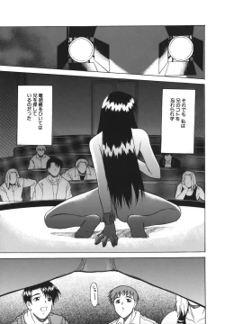 Page 109 of Seiheki wa Itsumo Hadaka