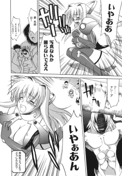 Page 150 of Seiheki wa Itsumo Hadaka