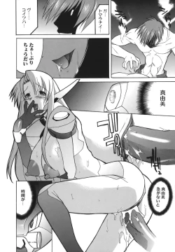 Page 184 of Seiheki wa Itsumo Hadaka