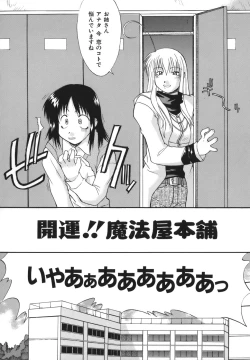 Page 188 of Seiheki wa Itsumo Hadaka