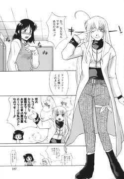 Page 189 of Seiheki wa Itsumo Hadaka