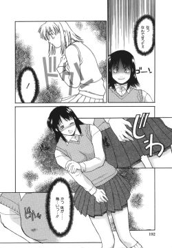 Page 194 of Seiheki wa Itsumo Hadaka