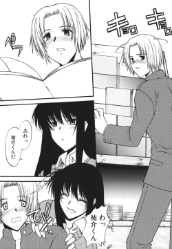 Page 43 of Seiheki wa Itsumo Hadaka