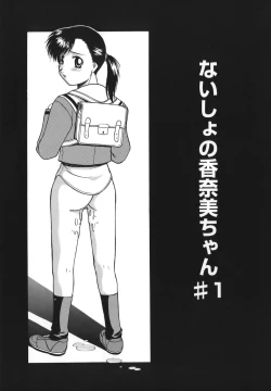 Page 61 of Seiheki wa Itsumo Hadaka