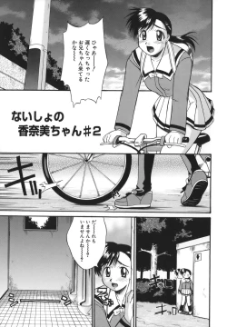 Page 67 of Seiheki wa Itsumo Hadaka