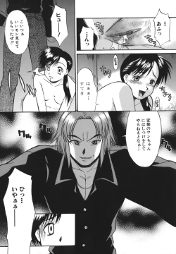 Page 70 of Seiheki wa Itsumo Hadaka