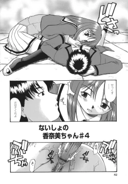 Page 84 of Seiheki wa Itsumo Hadaka