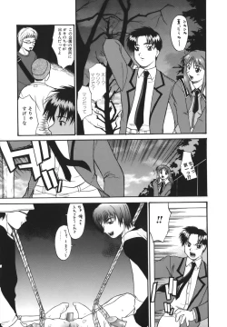 Page 89 of Seiheki wa Itsumo Hadaka