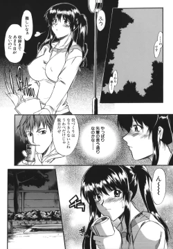 Page 8 of Seiheki wa Itsumo Hadaka