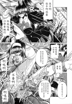 Page 23 of Reigoku Seitokai San