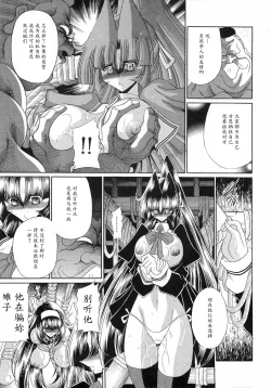 Page 29 of Reigoku Seitokai San