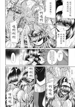 Page 30 of Reigoku Seitokai San