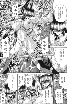 Page 45 of Reigoku Seitokai San