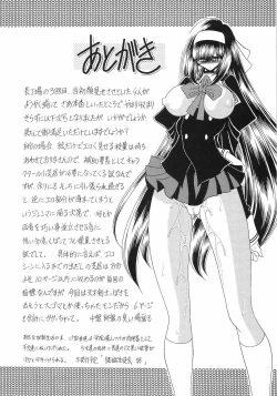 Page 57 of Reigoku Seitokai San