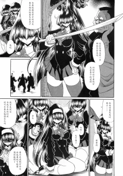 Page 7 of Reigoku Seitokai San