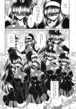 Page 8 of Reigoku Seitokai San