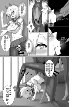 Page 19 of Juuyoku Shinshoku